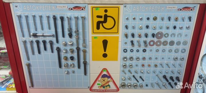 Клипсы автомобильные. Пистоны