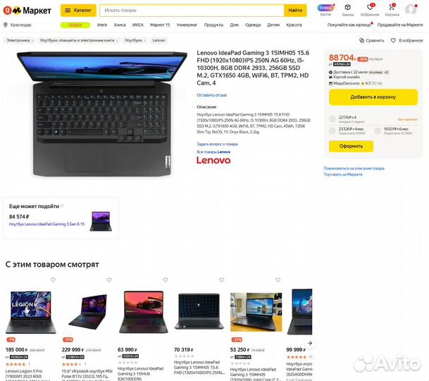 Игровой ноутбук Lenovo IdeaPad Gaming 3 15IMH05