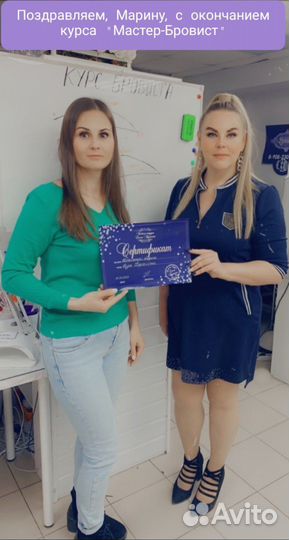 Обучение Мастер Бровист