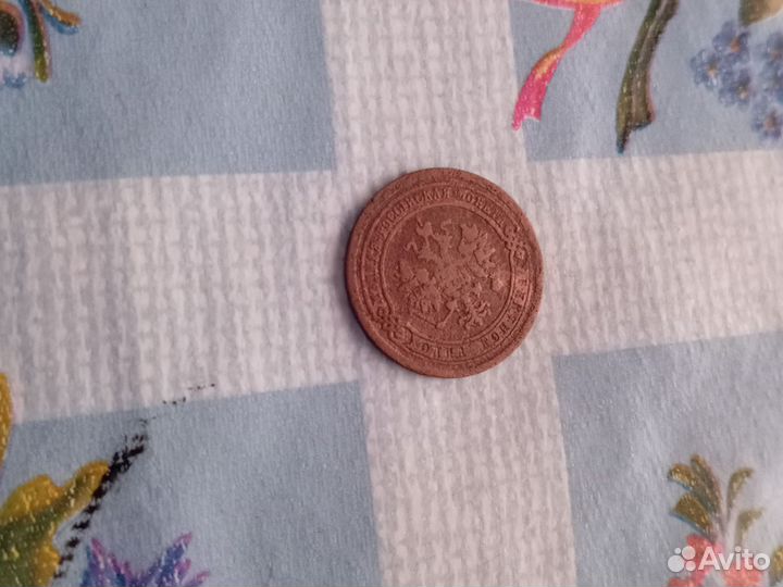 1 копейка 1887 года