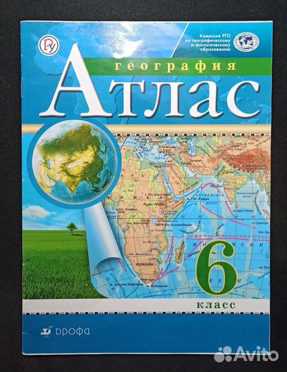 Атласы История и Гео 5-6 кл