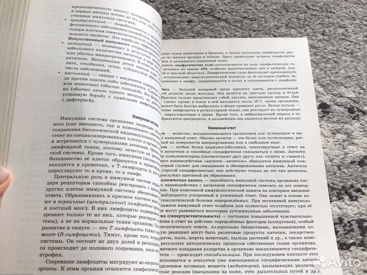 Справочник огэ по биологии Универсальный