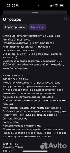 Машинка для перманентного макияжа mast maggi