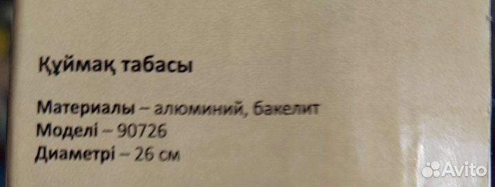 Сковорода блинная со смайликами