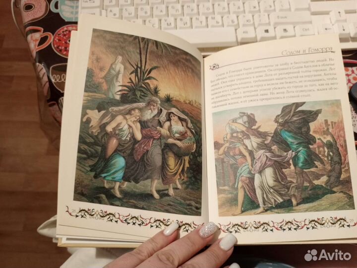 Новая Библия для детей