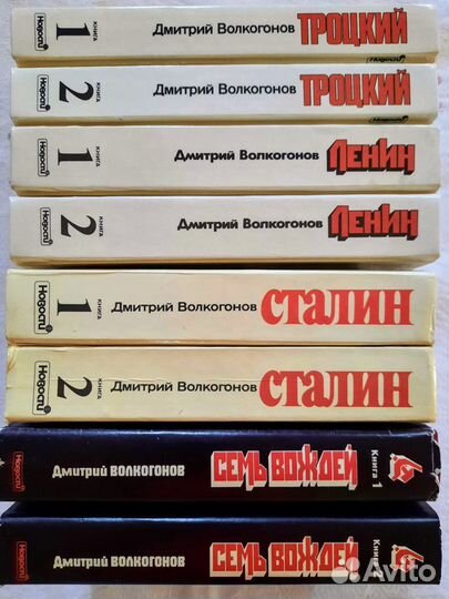 Книги Д. Волкогонов, Р. Хасбулатов, Е. Чазов
