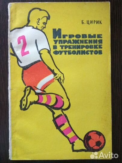 Футбол.Тренировка(1966)