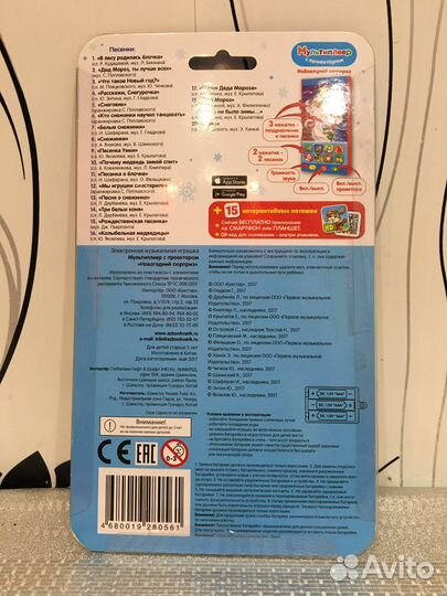 Мультиплеер новогодний