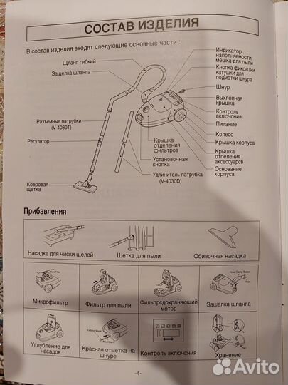 Вакуумный пылесос LG V-4030T