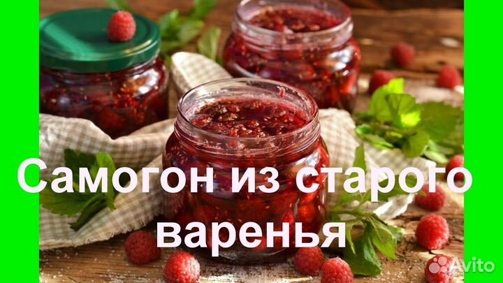 Старое варенье