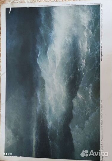 Репродукция картины