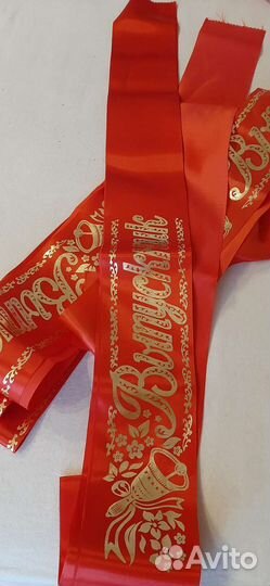 Лента выпустника