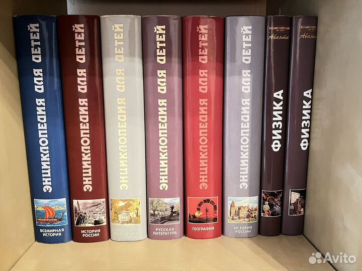 Энциклопедия для детей Аванта Плюс