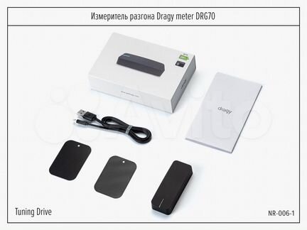 Dragy meter измеритель разгона DRG70