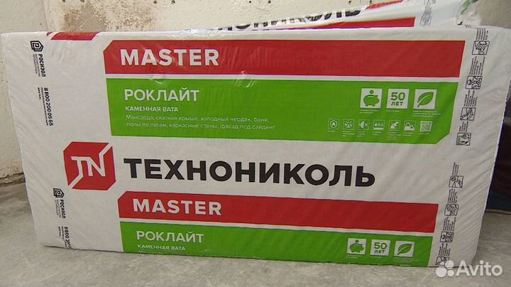 Технониколь Роклайт