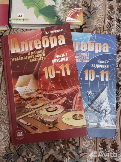 Учебники 10 11 класс