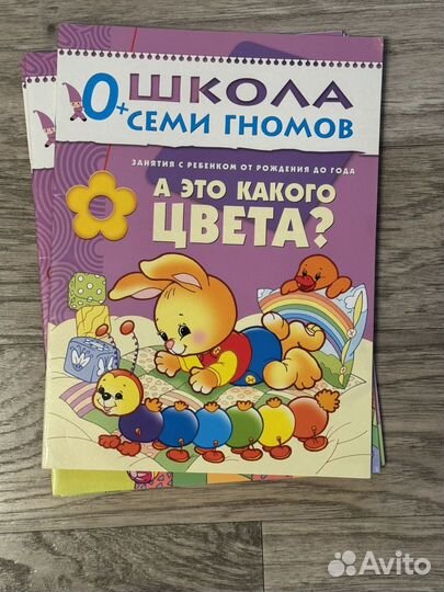 Школа семи гномов 0+ 5 книг