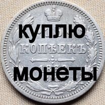 15 копеек 1862 СПБ ми * №31