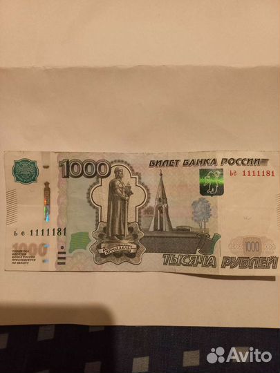 Банкноты с красивыми номерами