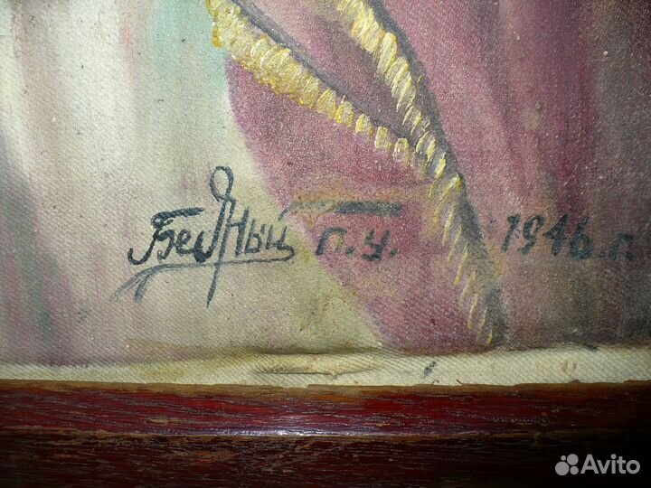 Натюрморт 1946 год