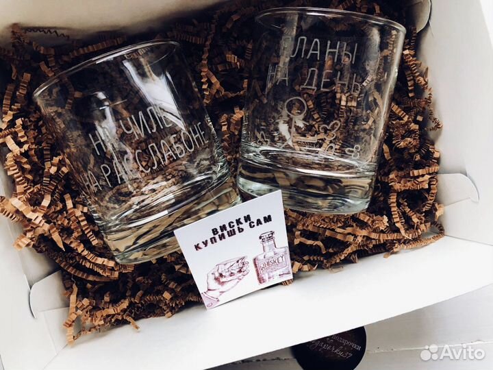 Бокалы с гравировкой в наличии