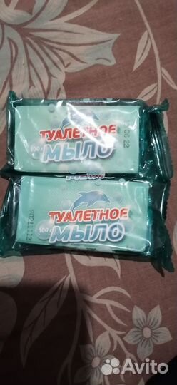 Мыло