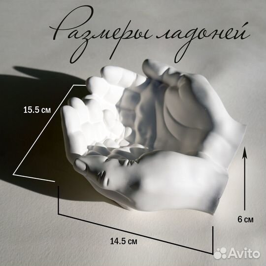 Подставка для мелочей Руки Давида. Кашпо. Ключница