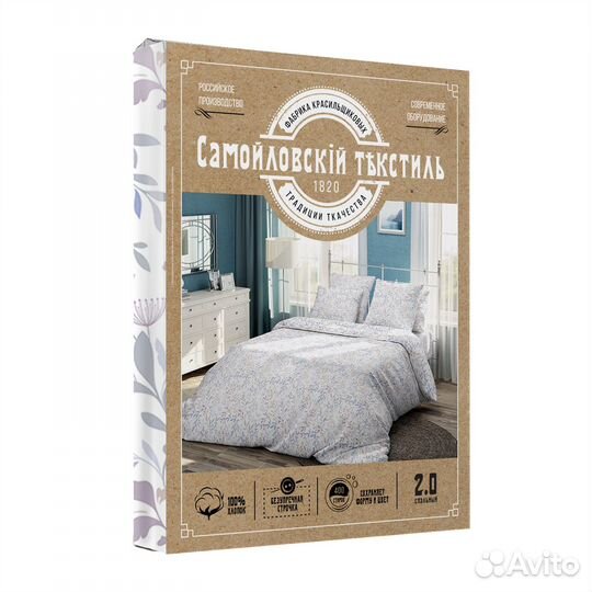 Постельное белье