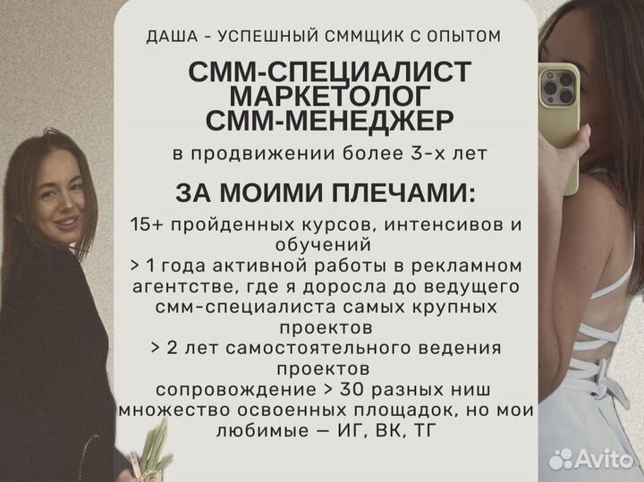 Смм специалист