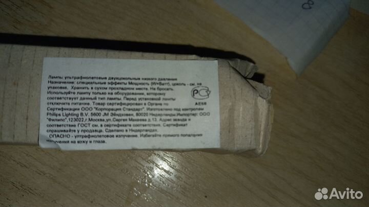 Лампа бактерицидная