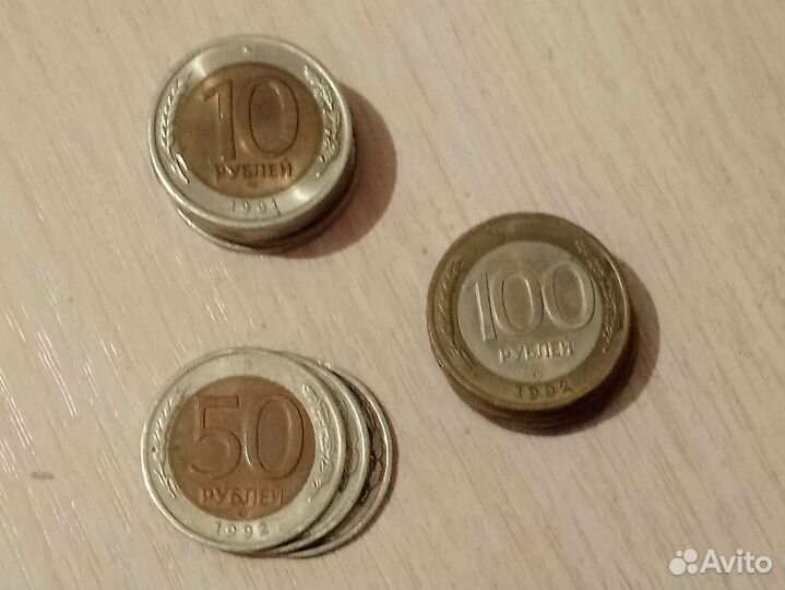 Монеты биметалл 10. 50. 100