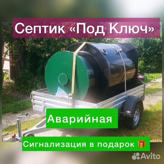 Септик Евролос Про