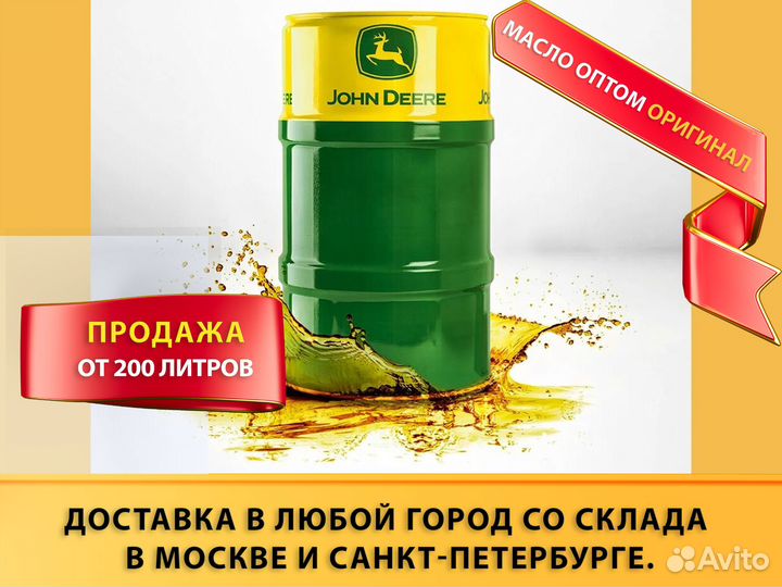 John Deere Extreme Gard 80w-90 масло