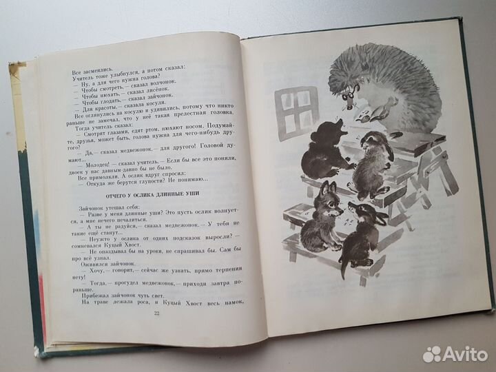 Детские книги СССР Спасибо тебе, кукушка