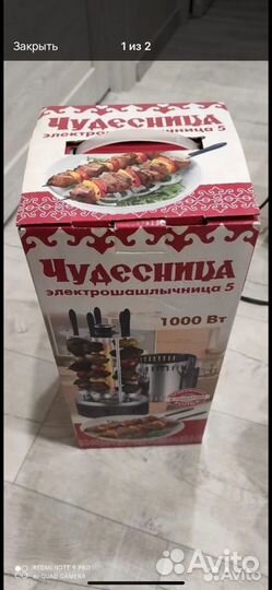 Шашлычница