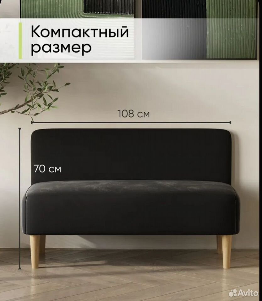 Диван прямой, Новосибирск