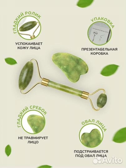 Массажный набор Гуаша