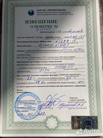 Поверка и замена счетчиков воды и тепла в Анапе