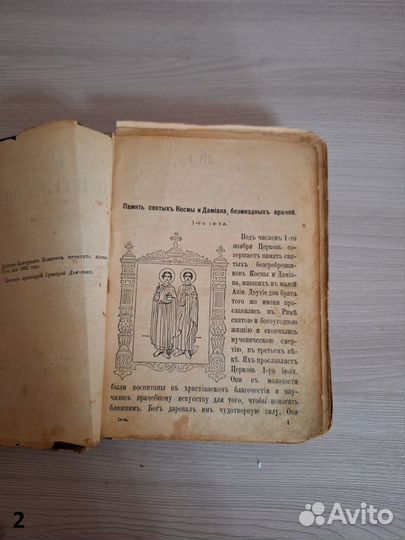 Церковные книги