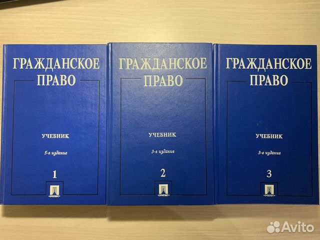 Учебник по гражданскому праву. Гражданское право. Учебник. Гражданское право толстой учебник. Учебник по гражданскому праву синий. Сергеев ю к толстой гражданское право