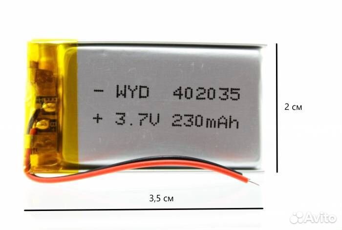 Аккумулятор универсальный 402035 (40*20*35 мм) 230