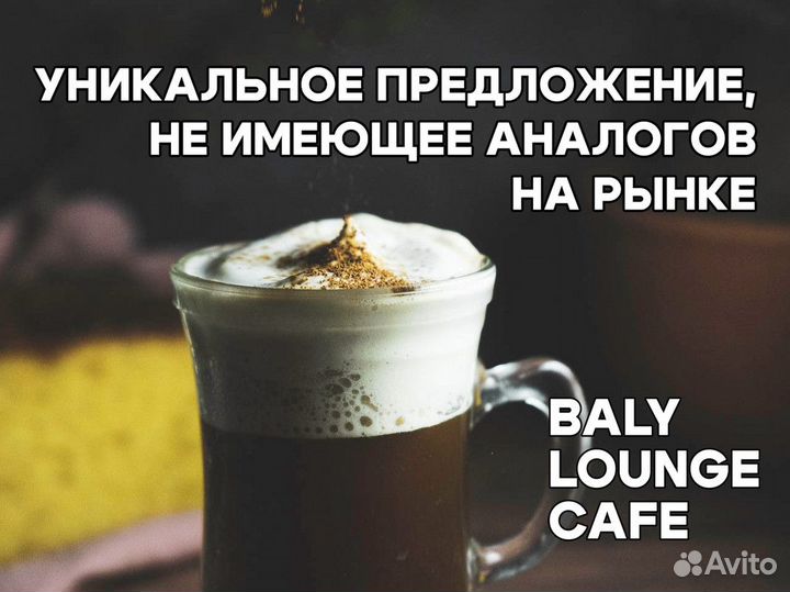 Уникальный кофейный опыт в Baly Lounge Cafe
