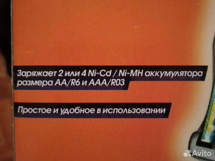 Зарядное устройство