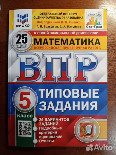 Рабочая тетрадь впр