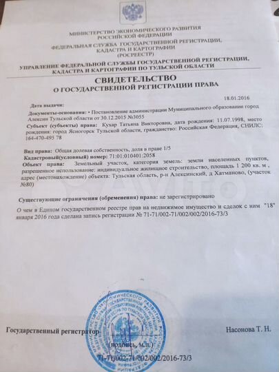 Участок 12 сот. (ИЖС)