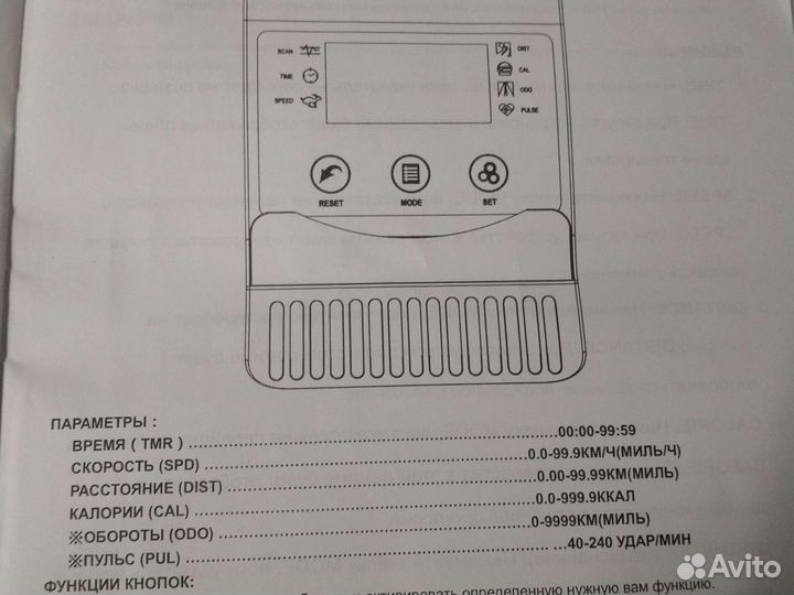 Велотренажер магнитный unixfit - BL-390