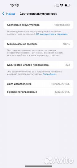 iPhone 15 Pro Max, 256 ГБ