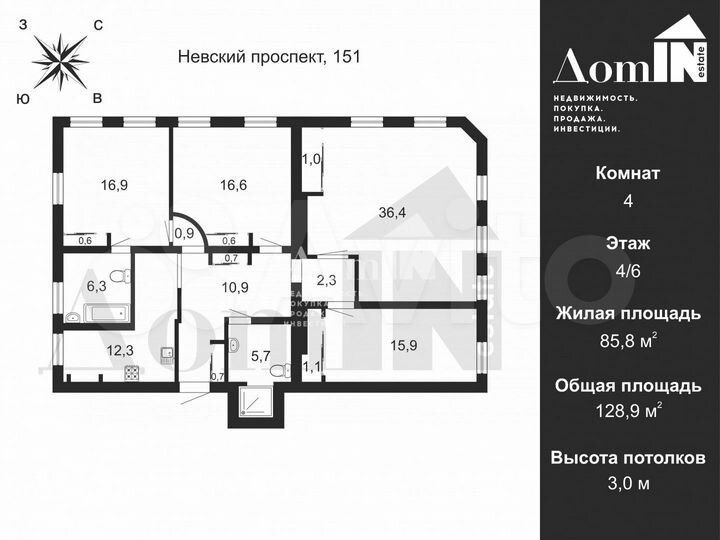 4-к. квартира, 128,9 м², 4/6 эт.