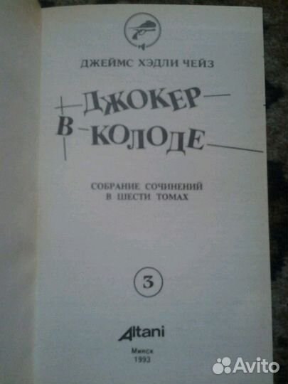 Книги детективы Дж Чейз