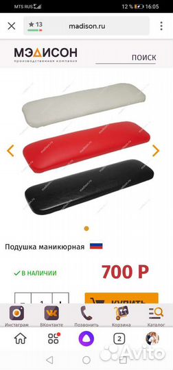 Оборудование для маникюра